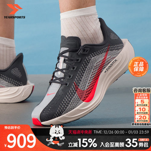 耐克NIKE男鞋2025新款运动鞋PEGASUS PLUS缓震耐磨轻便透气跑步