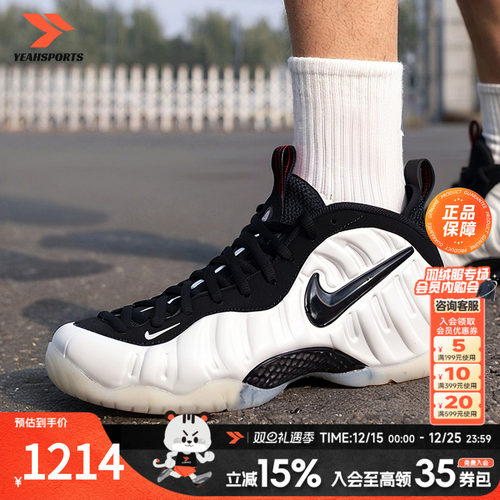 耐克官方正品喷泡复刻珍珠泡