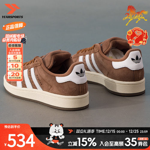 阿迪达斯 （adidas）三叶草板鞋男鞋女鞋 25冬季新款CAMPUS 00s低