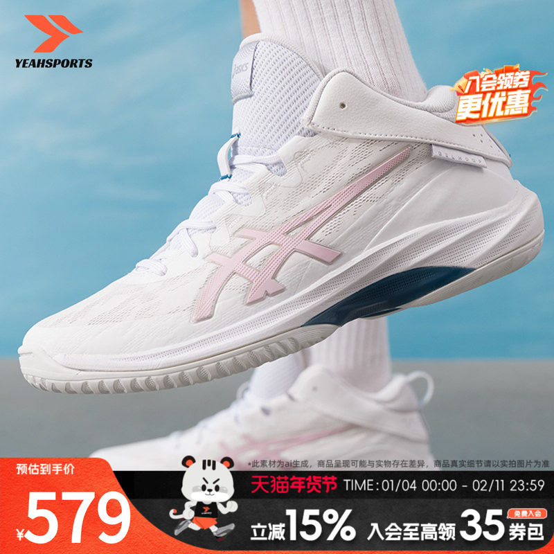 亚瑟士（ASICS）男鞋 26春新款gelhoop v17比赛训练缓震舒适轻量,运动鞋new,运动休闲鞋,淘宝优惠券,粉丝福利购,淘宝优惠卷