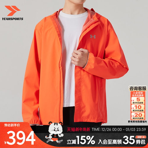 安德玛梭织连帽夹克男装秋季户外训练运动服休闲健身外套 13760