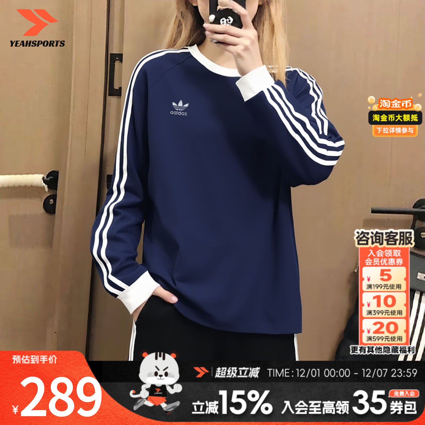 阿迪达斯三叶草长袖T恤卫衣女