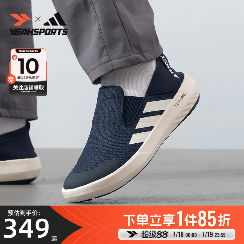 Adidas阿迪达斯Terrex套入式运动鞋舒适透气男女户外鞋回弹轻便鞋