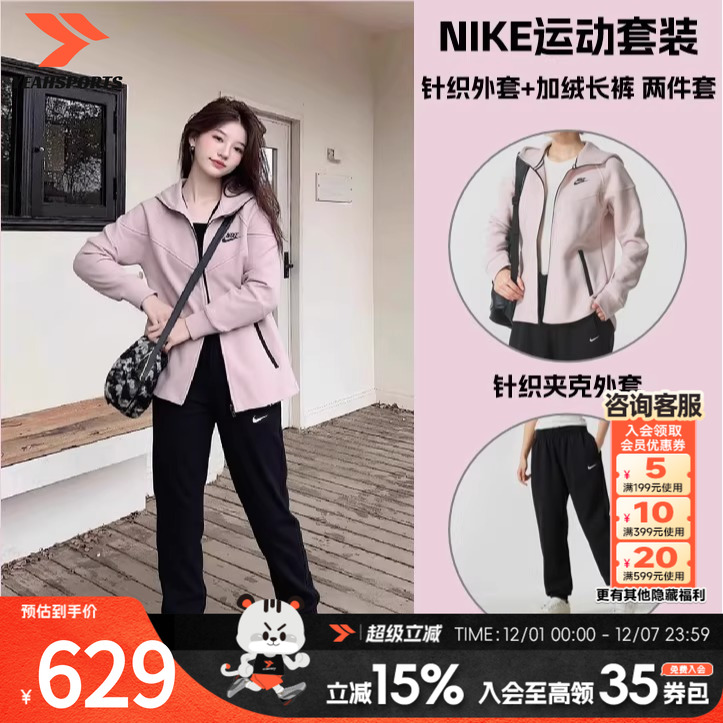 耐克套装针织外套加绒长裤两件套