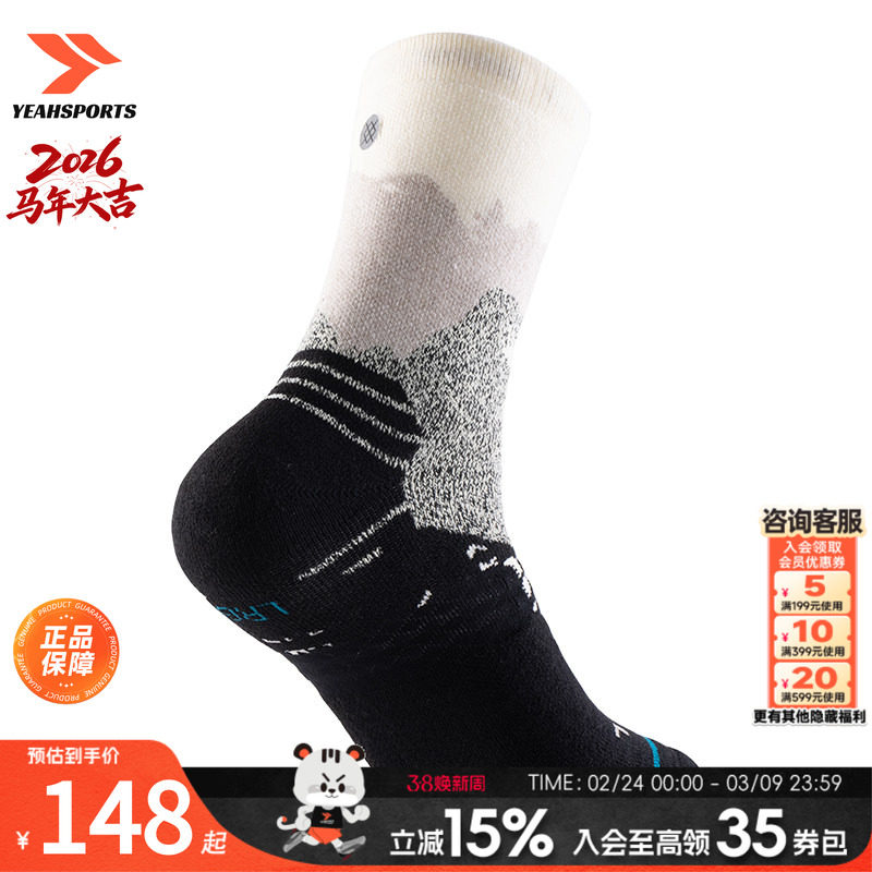 STANCE男袜女袜新款运动中筒袜子户外徒步跑步健身篮球训练休闲