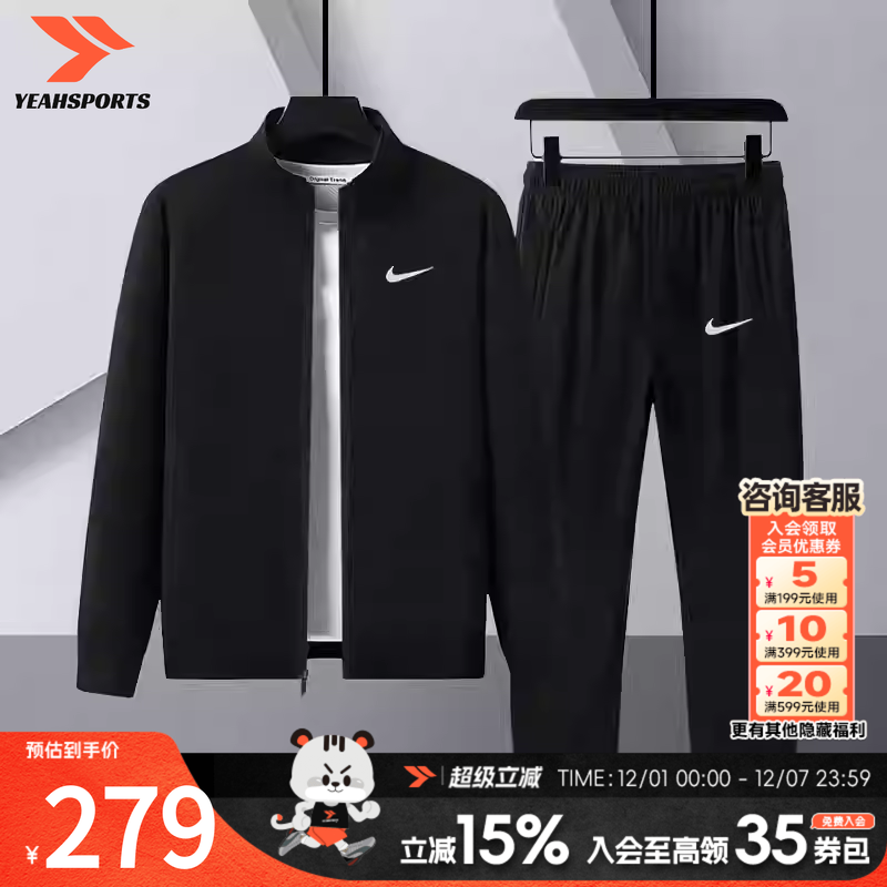 耐克男装套装外套长裤梭织两件套