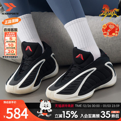 阿迪达斯 （adidas）男鞋 2025冬季新款AE2爱德华兹2代舒适耐磨实