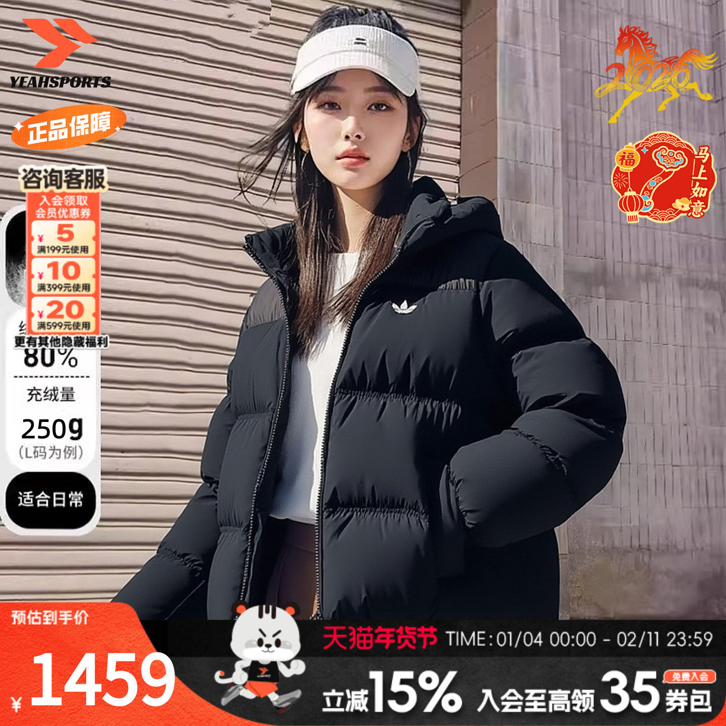 阿迪达斯adidas羽绒服女装三叶草2026春季新款官方正品保暖立领
