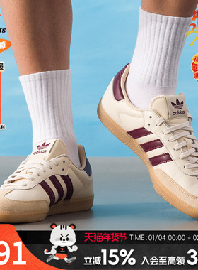 阿迪达斯 （adidas）三叶草板鞋男鞋女鞋 2026秋季新款运动鞋SAMB