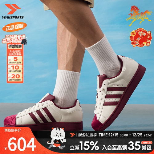 阿迪达斯 （adidas）贝壳头二代男鞋女鞋 秋季新款SUPERSTAR II板