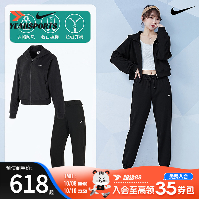 Nike耐克运动套装女款针织连帽夹克束脚长裤两件套秋季跑步套装
