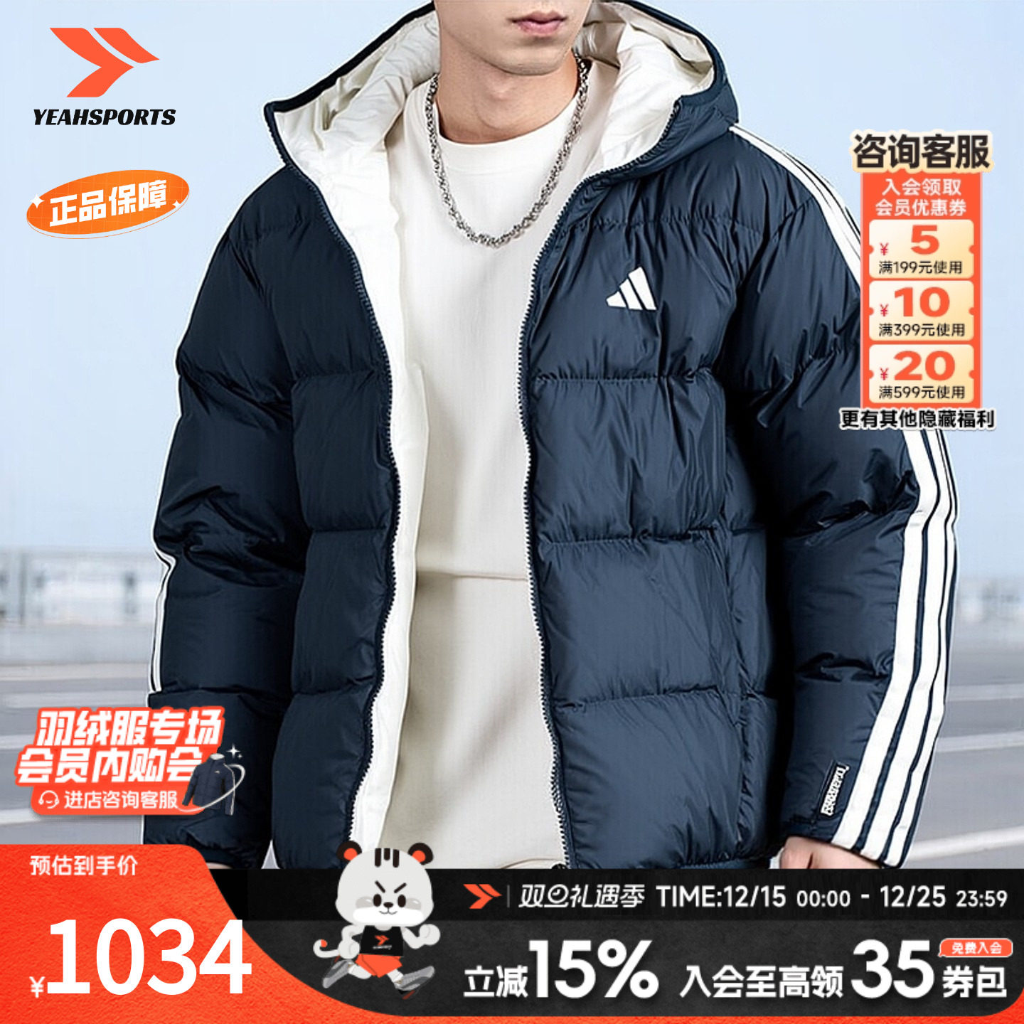 Adidas阿迪达斯官方正品羽绒服男25冬季新款双面穿保暖连帽羽绒衣