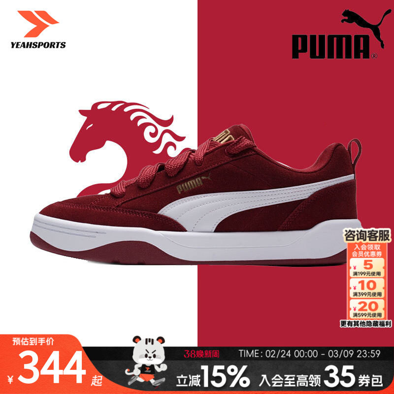 PUMA彪马官方正品女鞋男鞋26季春新款运动休闲鞋绒面革低帮板鞋女