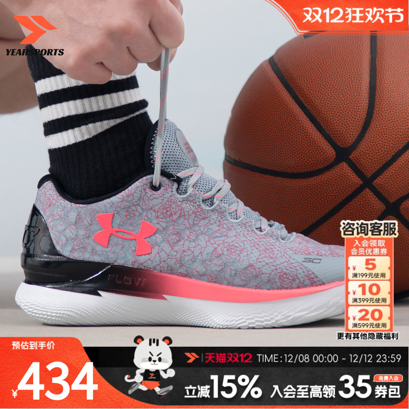 安德玛（UNDERARMOUR）官方男鞋球鞋 运动鞋CURRY1训练场上实战缓