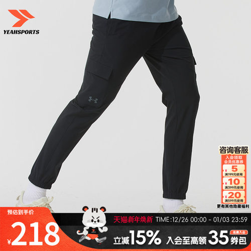 UA安德玛梭织长裤男裤春季透气跑步运动裤户外健身训练裤138035