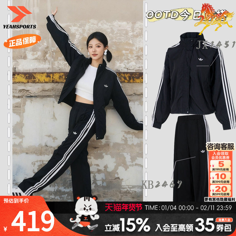 阿迪达斯三叶草官方运动套装女款春季新款外套长裤宽松休闲二件套,运动服/休闲服装,运动套装,淘宝优惠券,粉丝福利购,淘宝优惠卷