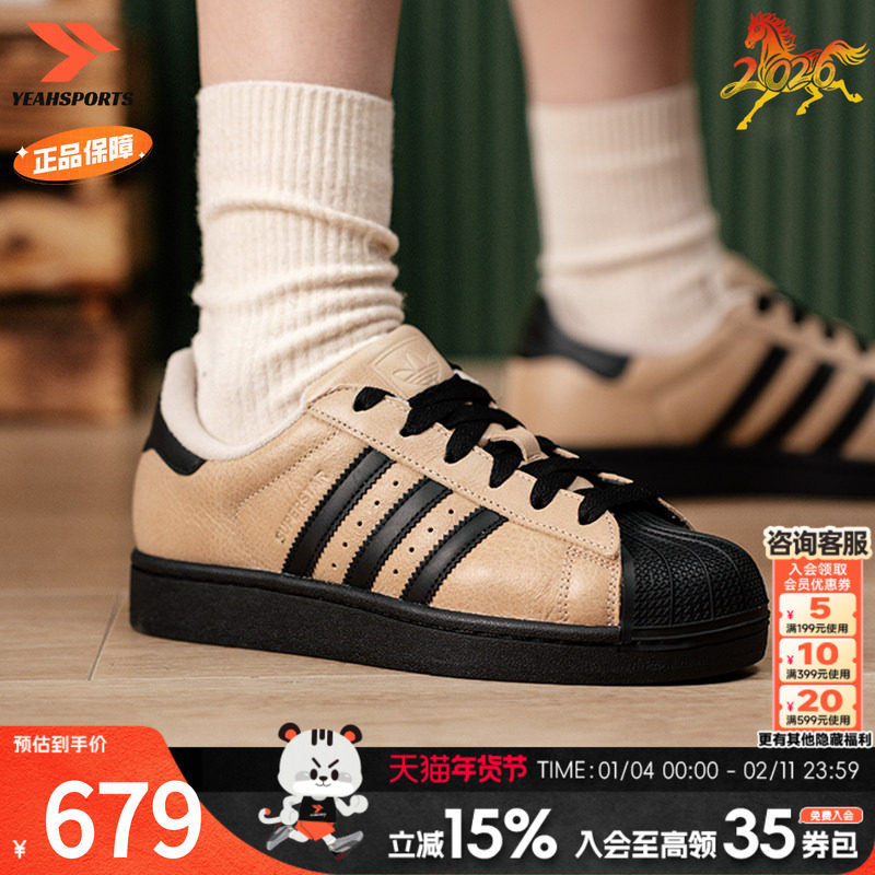 阿迪达斯（adidas）三叶草女鞋 2026春季新款SUPERSTAR II复古时,运动鞋new,运动休闲鞋,淘宝优惠券,粉丝福利购,淘宝优惠卷