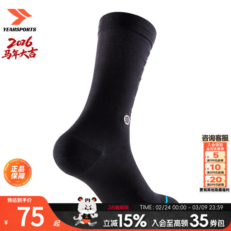 STANCE男袜女袜新款运动中筒袜子跑步健身篮球训练舒适透气休闲