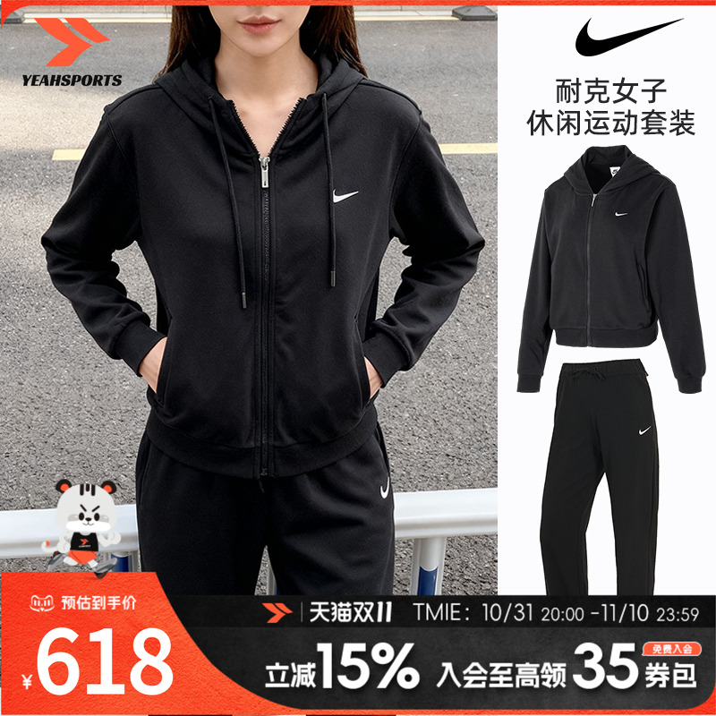耐克Nike女装官方秋季针织连帽夹克外套运动休闲长裤套装两件套