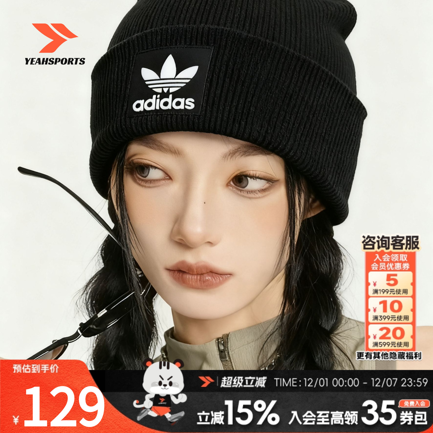 adidas阿迪达斯毛线帽秋冬冷帽