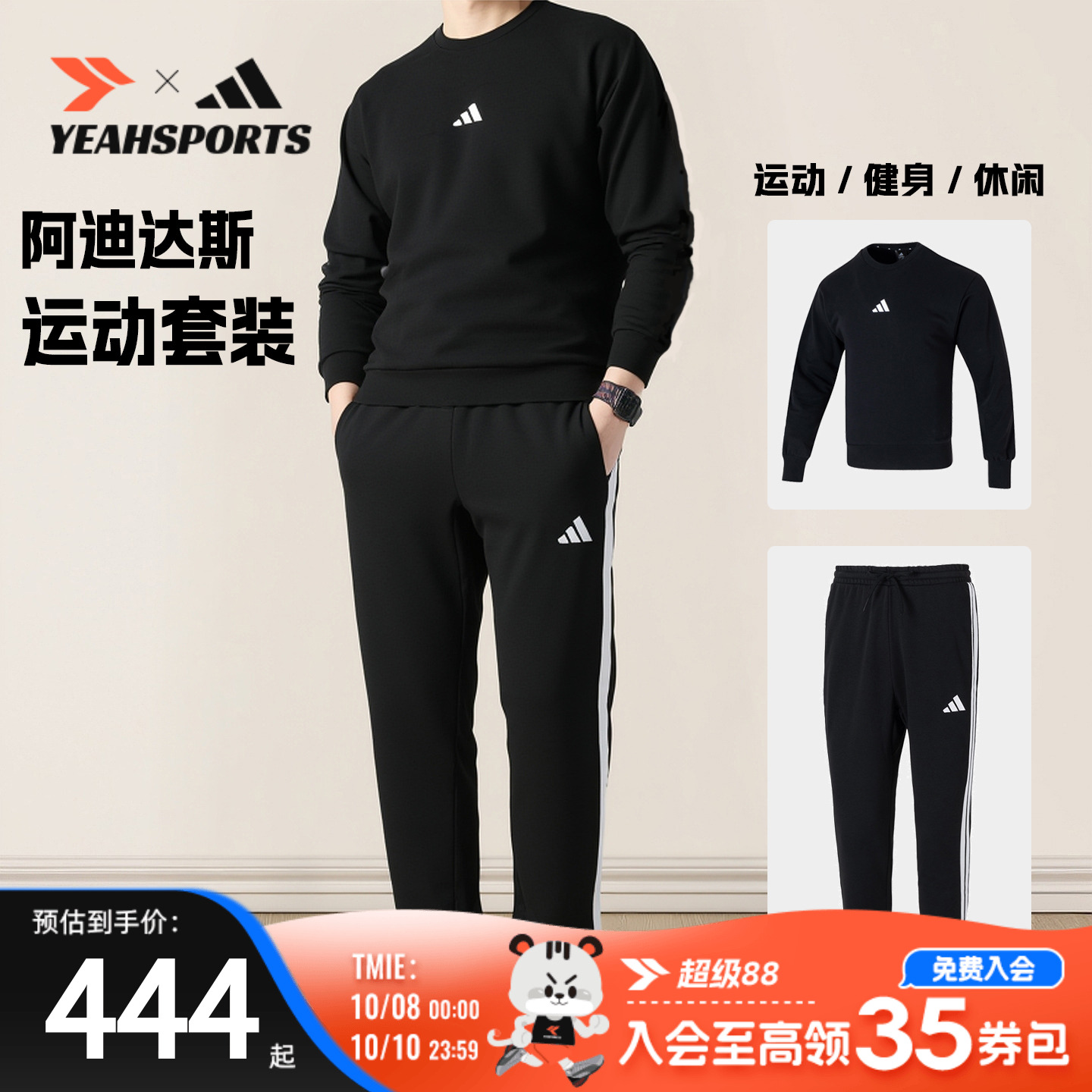 阿迪达斯男装运动套装官方正品2025秋季新款休闲服两件套adidas