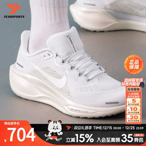 NIKE耐克官方正品女鞋慢跑鞋冬季新款运动鞋PEGASUS 41飞马跑步鞋