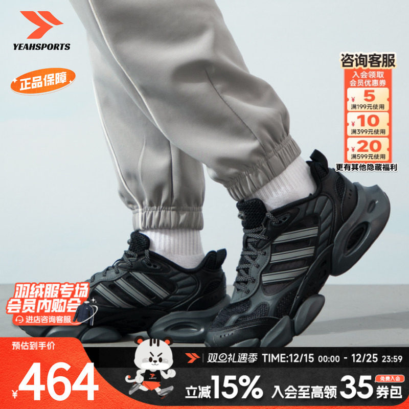 adidas阿迪达斯男女鞋新款CLIMACOOL VENTO3运动休闲老爹鞋IH22