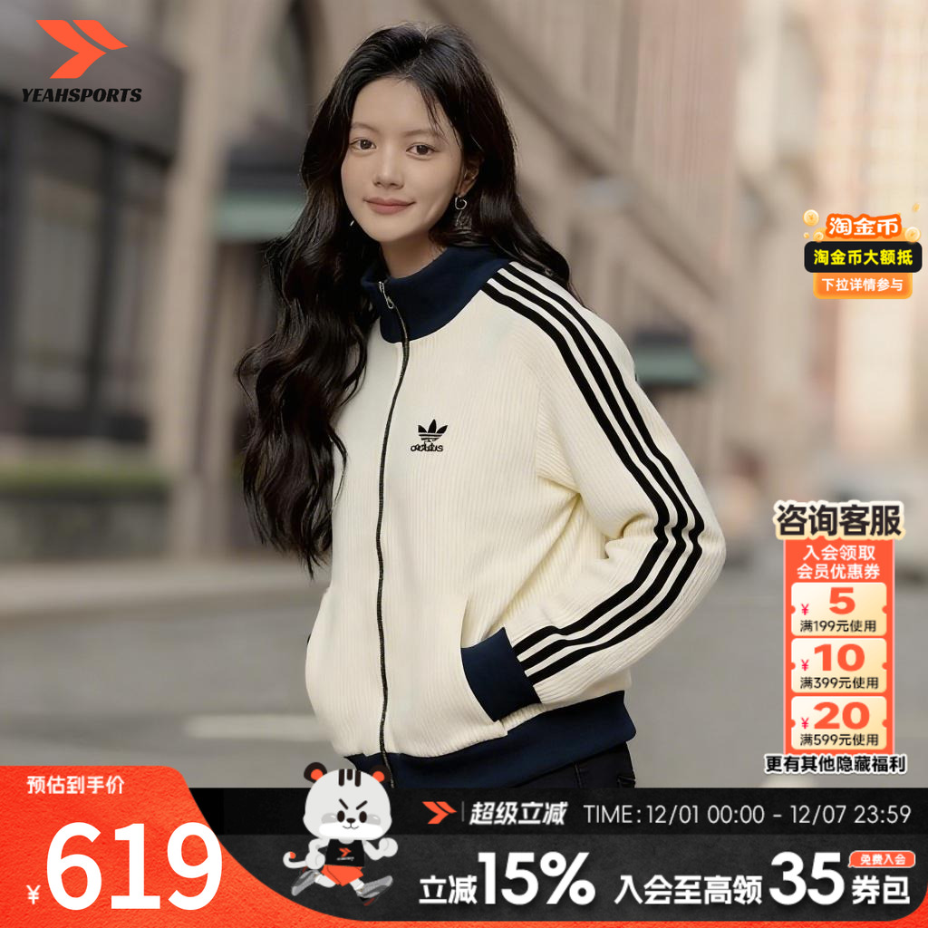Adidas阿迪达斯三叶草针织外套