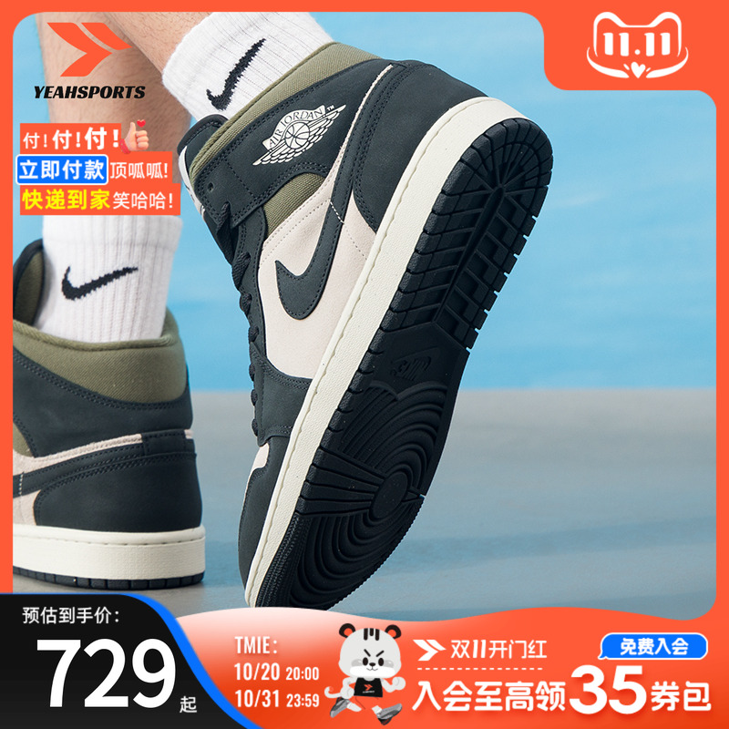 耐克NIKE男鞋 AIR JORDAN 1 MID SE运动鞋休闲鞋复古篮球鞋板鞋