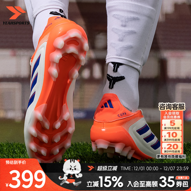 阿迪达斯 （adidas）男鞋女鞋 2025冬季新款足球鞋COPA PURE III
