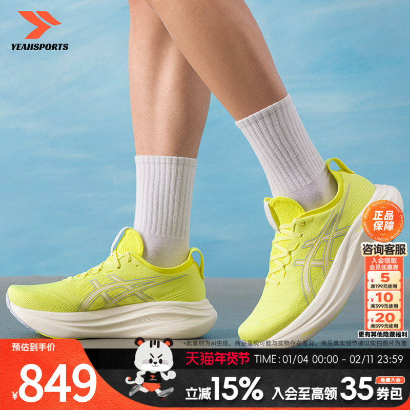 亚瑟士（ASICS）男鞋秋季新款运动鞋gel-nimbus 27缓震跑步鞋,运动鞋new,跑步鞋,淘宝优惠券,粉丝福利购,淘宝优惠卷