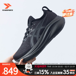 亚瑟士(asics)跑步鞋女鞋 25秋季新款gel-nimbus 27缓震运
