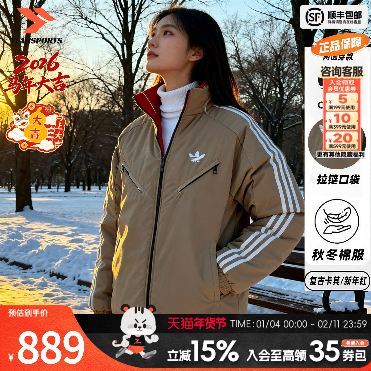 阿迪达斯三叶草棉服女款男款春季新款外套棉衣棉袄保暖双面穿棉服