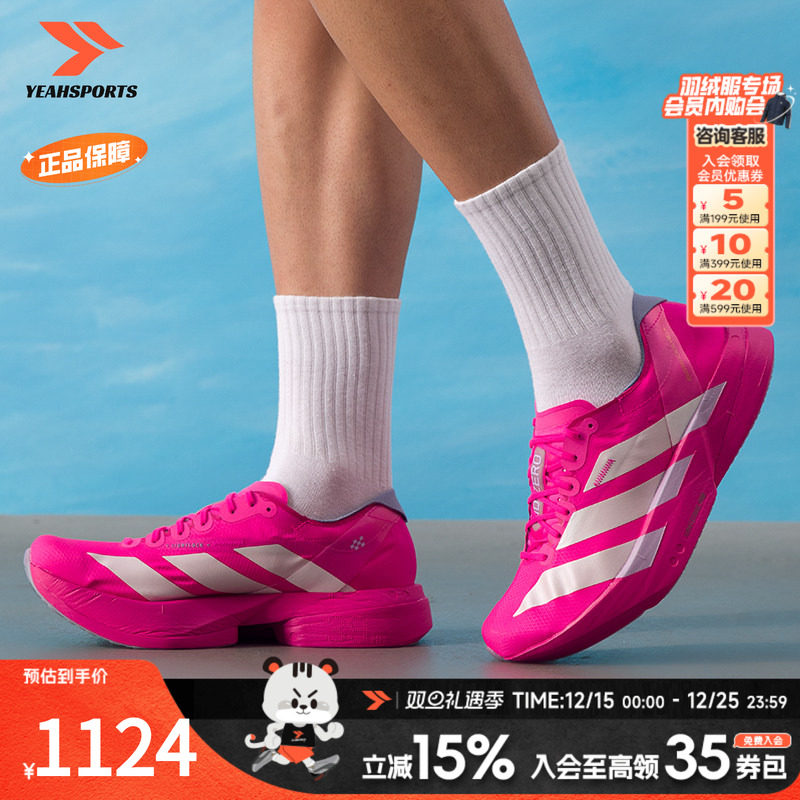 阿迪达斯 （adidas）男鞋跑步鞋 Adizero Adios Pro 4新款轻量透