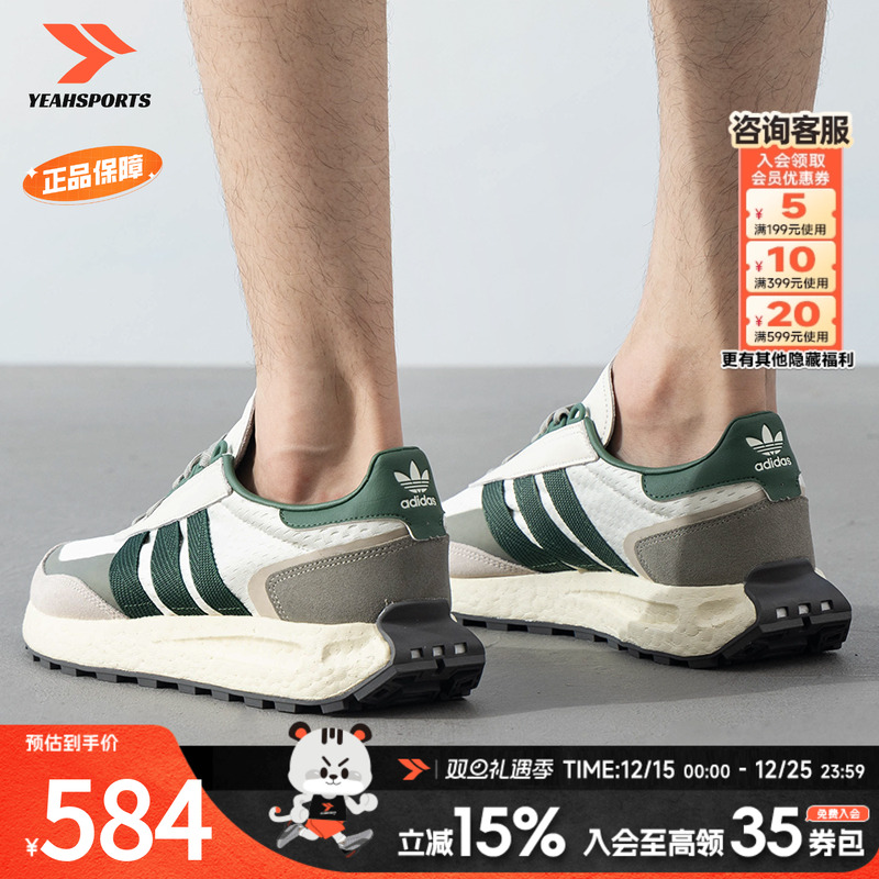 阿迪达斯三叶草休闲男鞋女鞋新款RETROPY E5低帮复古运动鞋IE39