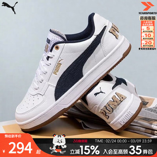PUMA彪马男鞋女鞋官方正品25春季新款小白鞋金标低帮板鞋395082