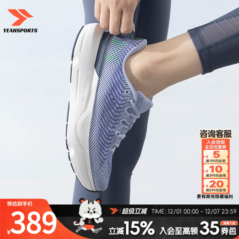 安德玛女子跑步鞋2025新款Infinite Pro韧系列透气运动鞋 30272