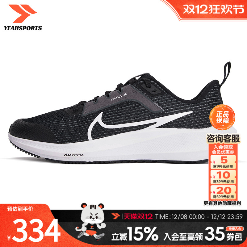 运动休闲 商城同款