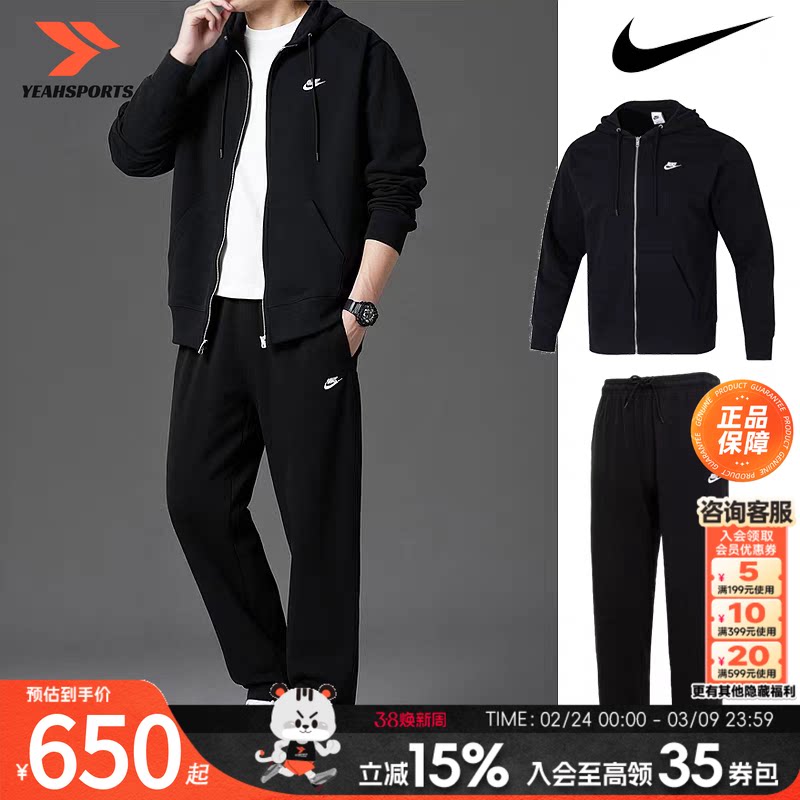 nike耐克官方正品男子运动套装春季针织连帽外套长裤两件套运动服