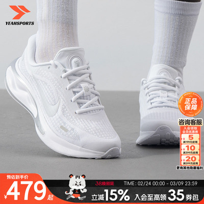 耐克运动鞋官方正品女鞋2026春季新款JOURNEYRUN透气缓震耐磨跑鞋