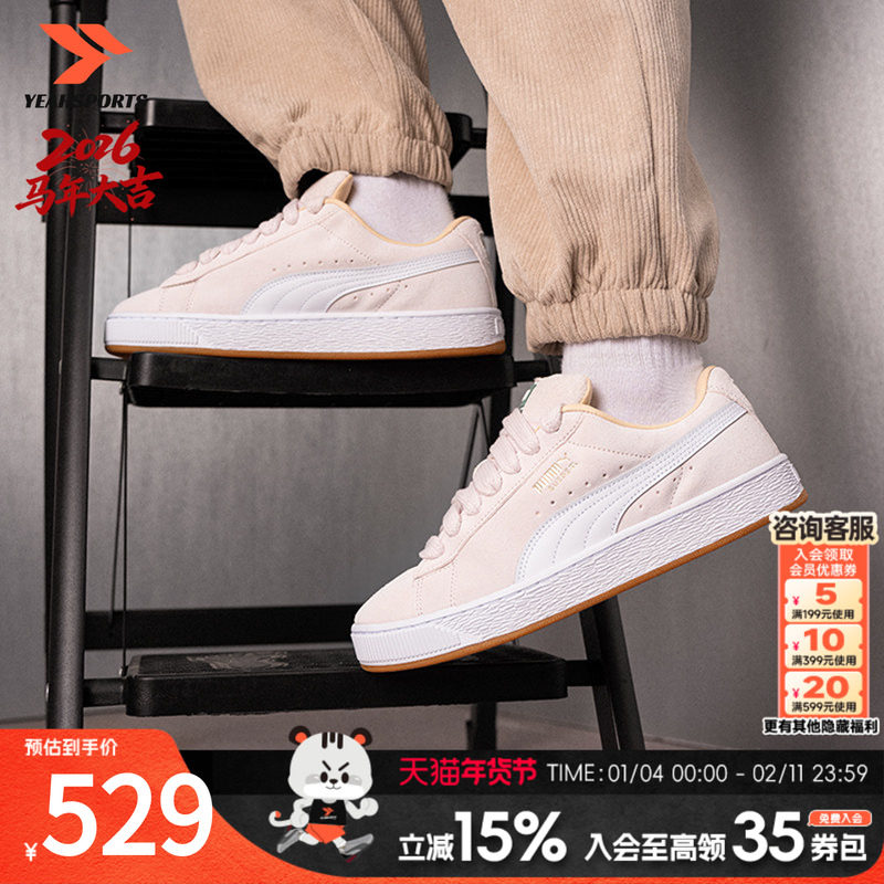 PUMA彪马面包鞋女鞋春季新款Suede-XL复古滑板鞋厚底面包鞋395205,运动鞋new,板鞋,淘宝优惠券,粉丝福利购,淘宝优惠卷