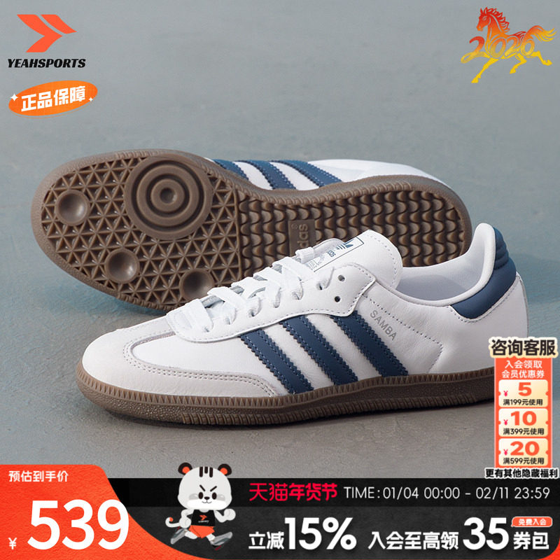 阿迪达斯（adidas）三叶草女鞋 新款冬季运动鞋SAMBA OG复古时尚,运动鞋new,运动休闲鞋,淘宝优惠券,粉丝福利购,淘宝优惠卷