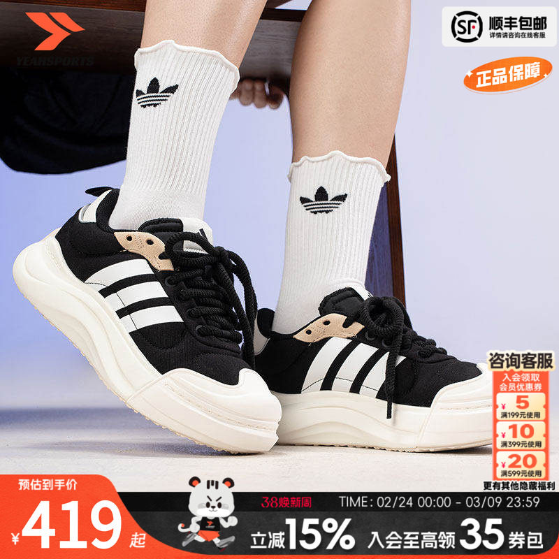 阿迪达斯官方正品大头鞋女鞋黑色休闲鞋新款轻便网球鞋厚底运动鞋