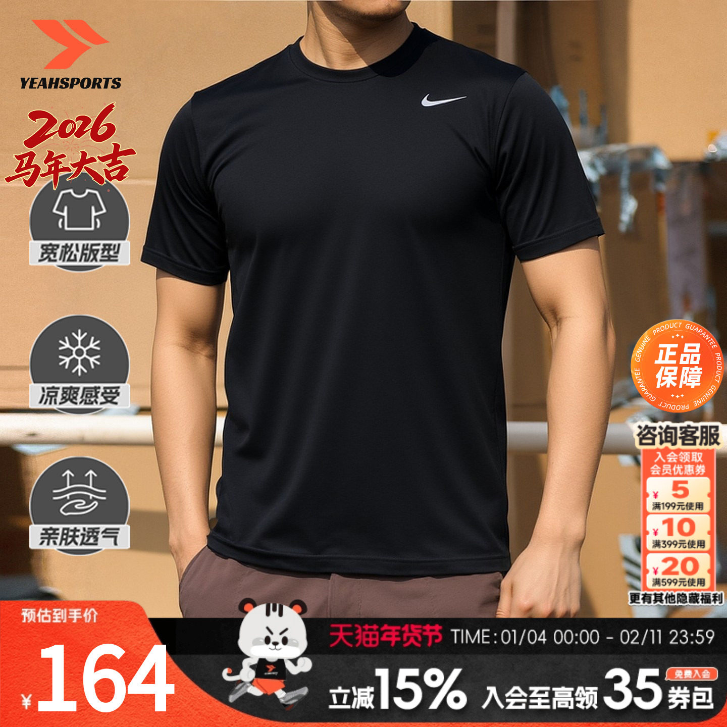 耐克短袖T恤男官方正品26夏季新款运动服透气跑步nike圆领短袖男