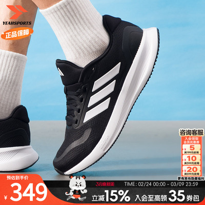 adidas阿迪达斯跑步鞋男新款RUNFALCON 5透气运动跑鞋 JP6377