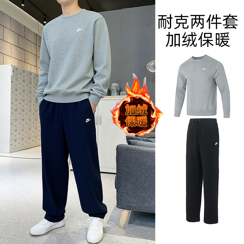 耐克NIKE卫衣套装男装26春季新款运动服跑步健身训练加绒保暖套装