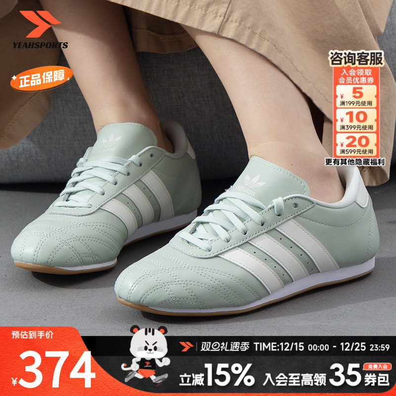 阿迪达斯三叶草女鞋2025春季新款运动鞋复古德训鞋休闲鞋JS0710