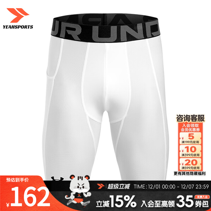 安德玛（UNDERARMOUR）UA男裤 2025新款紧身裤健身跑步短裤快干透