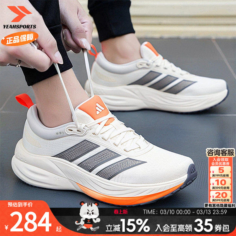 Adidas阿迪达斯跑步鞋男鞋女鞋26春季新款休闲鞋缓震轻便透气跑鞋