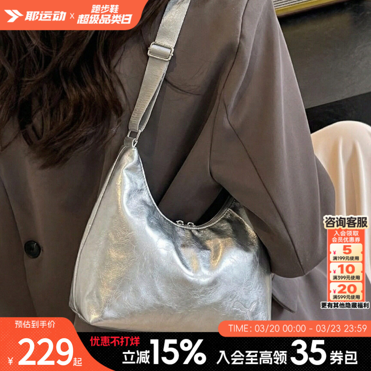 彪马女包斜挎包26夏季新款潮流时尚手提包官方正品PUMA银色单肩包